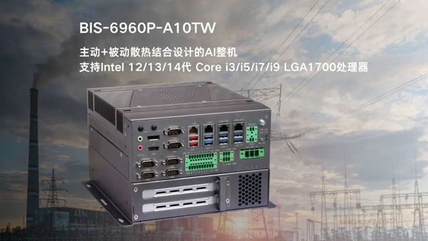 华北工控BIS-6680P工控机：配电自动化系统核心处理单元的理想选择