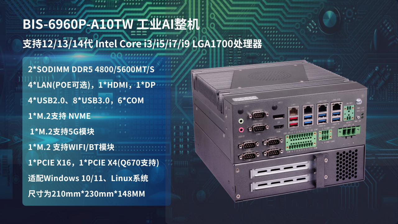 华北工控BIS-6960P-A10TW工控机 华北工控BIS-6960P-A10TW工控机